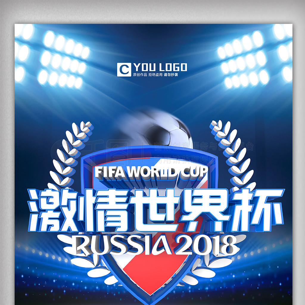 赛中不断