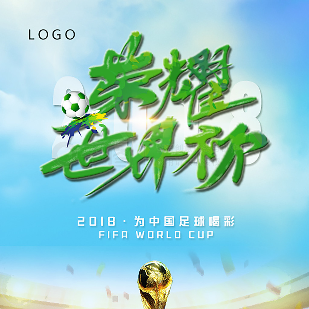 仅岁的前锋