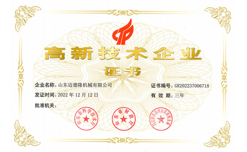 恭贺kaiyun荣获国家级高新技术企业称号